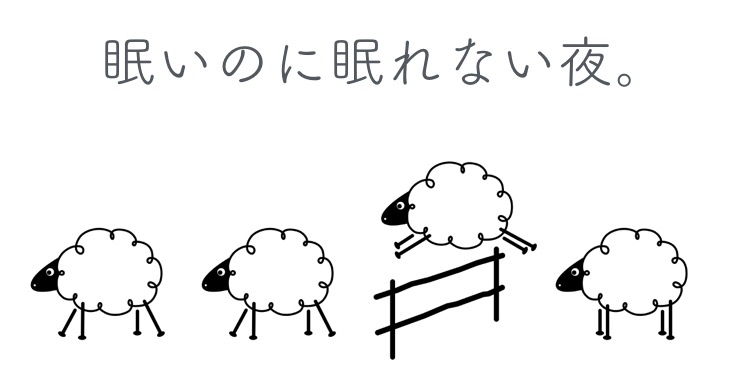 眠いのに眠れない3つの原因をスピリチュアル目線で考えてみた