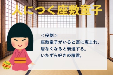 家庭円満になるために8人の神様を招く方法と貧乏神を追い払う方法